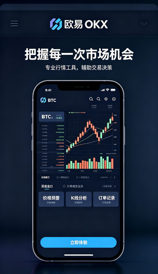 欧交易所app官网下载安全经验分享